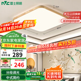 雷士（NVC）LED吸顶灯复古国潮中国风木艺书房卧室方形灯具灯饰包安装