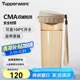 特百惠（Tupperware）茶韵500ML塑料杯男女士学生夏季运动水杯子户外便携大容量 奶茶棕