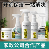 魅她（MIOLTTA）水泥清洗剂 瓷砖清洁去污渍克星清除装修洗门窗的开荒保洁神器