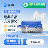 百瑞雾化机儿童老人家用压缩式雾化器 Inhaler PRO 蓝灰色BRM-075Ⅱ