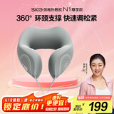 skg颈椎按摩器N1尊享款 肩颈部护颈脖子热敷支撑便携U型枕午休枕睡眠神器 送男女朋友生日实用礼物