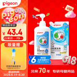 贝亲（Pigeon）餐具清洗剂 洗奶嘴果蔬水杯餐具玩具 套装 600ml+700ml PL156