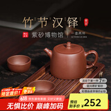 百年利永宜兴紫砂壶纯全手工原矿紫泥泡茶壶功夫茶具竹节汉铎一壶两杯套装 竹节汉铎 240ml 原矿紫泥