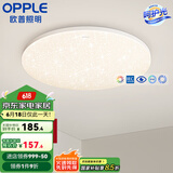 欧普（OPPLE）led呵护光高显指吸顶灯现代简约性价比灯具灯饰420卧室灯儿童房灯 呵护光2代-满天星-420-24W-三档