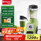 维他密斯（Vitamix）家用原装进口破壁机 S30（绿色）多功能辅食机榨汁机豆浆机果汁机料理机 VM0181