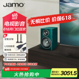尊宝（JAMO）C707PA 无线蓝牙5.0音响HIFI高保真有源2.0声道书架音箱家庭影院电视音响家用电脑桌面音响英国绿