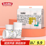 Sodolike尚岛 一次性杯子纸杯100只装8盎司230ml办公商务聚会家用加厚咖啡