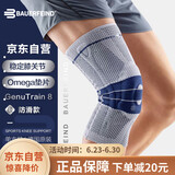 保而防银钛灰防滑3.5码 运动护膝 篮球羽毛球  跑步护具    单支装