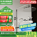 科勒（KOHLER）淋浴花洒套装三出水淋浴柱方型顶喷多功能手持莲蓬头升降淋浴器 升级版圆形大顶喷75517T-ZZ-CP