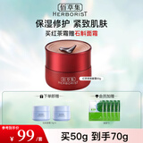 佰草集面霜 红茶紧致面霜早C晚A保湿补水修护抗皱淡化细纹护肤品套装 红茶紧致面霜50g（保湿抗皱）