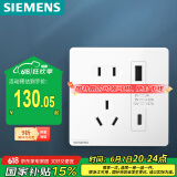 西门子开关插座面 10A五孔带20W(Type A+ C)USB插座 86型暗装 皓彩雅白
