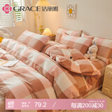 洁丽雅（Grace）学生三件套 宿舍枕套床单被套 橙大格0.9/1.2米床适用