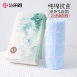 洁丽雅（Grace）新疆长绒棉抗菌毛巾纯棉素色擦脸巾舒适柔软毛巾国风礼盒单条装 