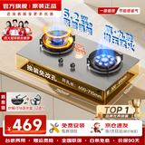 樱花雪燃气灶天然气灶液化气煤气灶双灶台式嵌入式燃气灶家用灶具5.2KW大火力鸳鸯免扩孔一级能效包安装 【经典版】聚能省气+纯铜火盖+鸳鸯九腔 不锈钢 天然气【上门安装】
