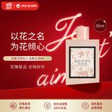 GUCCI古驰 花悦女士淡香水50ml 花香调 生日礼物送老婆618自营