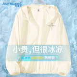 真维斯（Jeanswest）防晒衣女夏季新款冰丝凉感防紫外线防晒服轻薄透气舒适户外皮肤衣