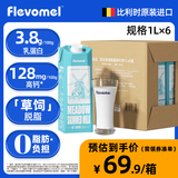 风车牧场比利时进口3.8g乳蛋白脱脂高钙纯牛奶 1L *6盒 牛奶整箱装