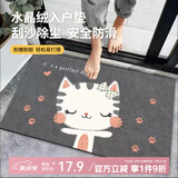 梦蜓水晶绒入户地垫 吸水易清理可裁剪 手绘小猫 50*80cm