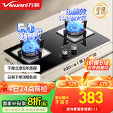 万和（Vanward）燃气灶天然气液化气家用5.0KW大火力猛火灶双灶嵌入台式两用灶具 全进风 一级能效B7系列国家补贴 【升级新品】5.0KW 旋火天然气B6L60 六重安全防护B7