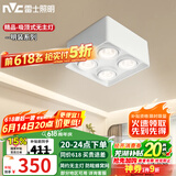 雷士（NVC）LED筒射灯明装无主灯方形斗胆灯格栅灯过廊灯吸顶聚光灯 格栅射灯-35W-简约白-暖白光