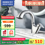 摩恩（MOEN）抽拉式面盆水龙头 浴室洗手盆洗脸盆水龙头