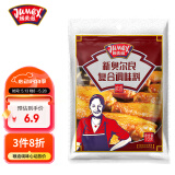 极美滋新奥尔良烤翅腌料70g家用浓香炸鸡胸肉烧烤调料腌制粉鸡腿烤肉