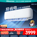 海信（Hisense）空调 3匹 超大风量 独立除湿【海信电视最佳CP，看的爽凉得快】空调挂机KFR-72GW/A590D-X1