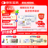 雀巢(nestle)安儿宁能恩(仅限6-12月龄的宝宝+铂初能恩2段200g)