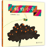 蚂蚱小子 趣味认知绘本 1-2岁感统训练 2-3岁生活探索 视觉大追踪 指读指认 锻炼手眼协调和 儿童年货节送礼