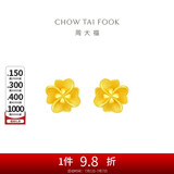 周大福 花月佳期四叶草黄金耳钉(工费220)约2.2g EOF1338