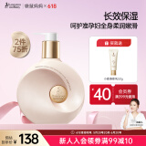 袋鼠妈妈树莓菁萃身体乳深润保湿补水润肤乳准孕妇身体乳舒缓干痒268g