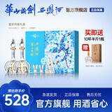 西凤华山论剑经典名酒礼盒装端午送礼晶彩凤香绵柔凤香婚礼喜酒白酒 52度 500mL 2瓶
