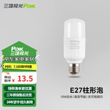 三雄极光星芒led灯泡螺口E27球泡柱形白光节能灯泡电灯泡光源超亮【特卖】 10W 白光