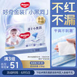 好奇（Huggies）金装纸尿裤NB80片(5kg以下)新生儿小号婴儿尿不湿云感裤超薄