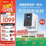 飞利浦（PHILIPS）NeoPix 345投影仪家用 智能便携式卧室手机游戏投影电视（真1080P分辨率 家庭影院）