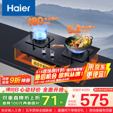 海尔（Haier）燃气灶天然气 家用双灶具5.2kW瞬燃猛火 180min智能定时 政府补贴20%燃气灶 可调节Q2BE7(12T)