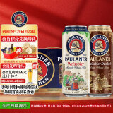 保拉纳（Paulaner）柏龙 混合小麦啤 500ml*12听 黑白组合装 喜酒 婚宴