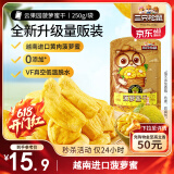 三只松鼠菠萝蜜干250g 越南进口菠萝蜜蜜饯果干办公室休闲零食水果干