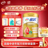 伊利欣活纾糖膳底中老年奶粉800g 高蛋白 送礼送长辈 0蔗糖 低GI 含硒
