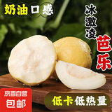 奶油即食芭乐黄心芭乐 超级软糯香甜  送酸梅粉新鲜水果 4.5斤装 彩箱装（7-12个果）