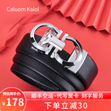 Caluom Kaiol品牌皮带男真皮自动扣腰带男纯牛皮高档男士裤带生日礼物送男友 【专柜礼盒】8077儒雅银色 115cm -130cm默认随机(可修剪)