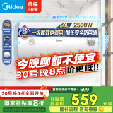 美的（Midea）【整机8年质保】电热水器2500W速热一级能效50升家用安全节能省电加长防电墙小型洗澡F5025-A5(HE)
