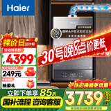 海尔（Haier）【FU5】16升燃气热水器天然气平衡式 橱柜开放式厨房浴室自由嵌【国家补贴15%】一级恒温 静音