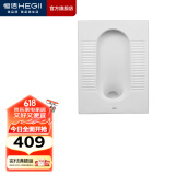 恒洁（HEGII）蹲便器 蹲坑蹲厕水箱冲便器防臭防滑大冲力易清洁蹲便器 后进前排带存水弯-3026B单蹲便