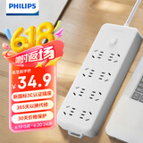 飞利浦（PHILIPS）新国标安全插座 插线板/插排/排插/接线板/拖线板 带儿童保护门 总控开关8位全长3米 2184WB
