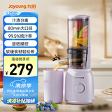 九阳（Joyoung）榨汁机原汁机 家用多功能电动榨汁机全自动冷压炸果汁果蔬机渣汁分离Z5-LZ520