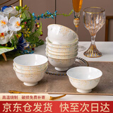 浩雅景德镇陶瓷餐具陶瓷碗饭碗高颜值家用花仙子4.5英寸高脚碗10个装