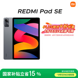 小米(MI) 红米平板Redmi Pad SE 11英寸平板电脑 90Hz高刷 娱乐影音办公学习平板 6+128GB深灰色