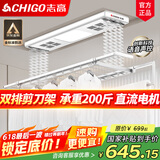 志高电动晾衣架阳台升降遥控自动晾衣机家用智能伸缩杆双排剪刀架 白色+照明横杆语音杀菌风干