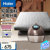 海尔（Haier） 水暖电热毯双人 四季家用秋冬恒温褥子床垫水循环除螨除湿 HBC-B106 竹炭纤维抑菌1.5*2m